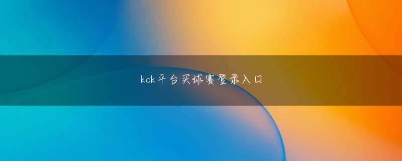 今晚球赛几点开始app下载 ソリューション提供社がIoTの実装で直面する課題とする