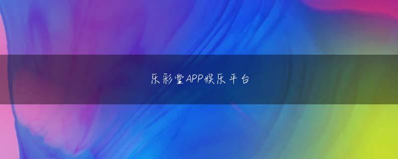 最新 パチスロ 九州ku娱乐app娱乐平台