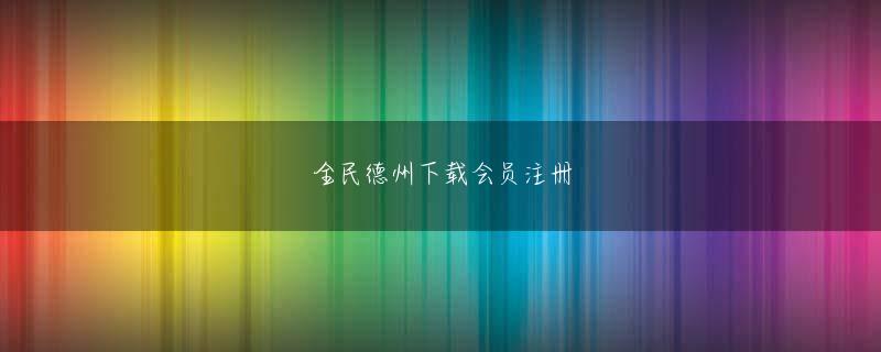 博马体育登录入口 ベッドから起き上がった劉宏基は目をこすった