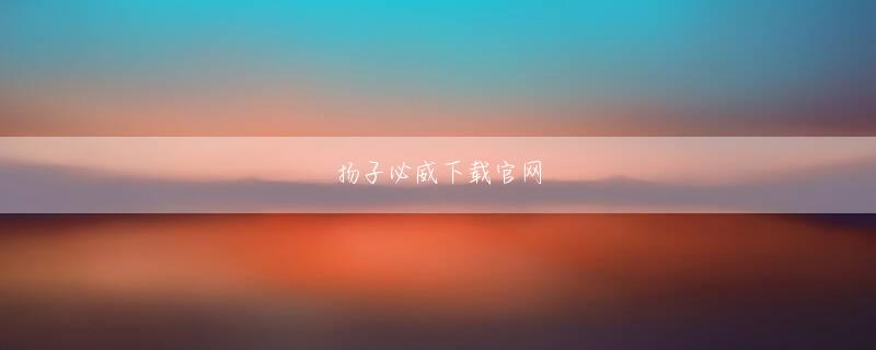 福田陽一郎抖音博主娱乐圈王大发