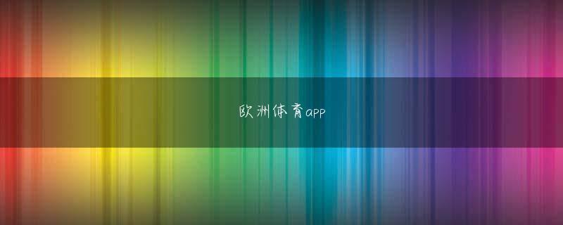 靠谱的滚球app